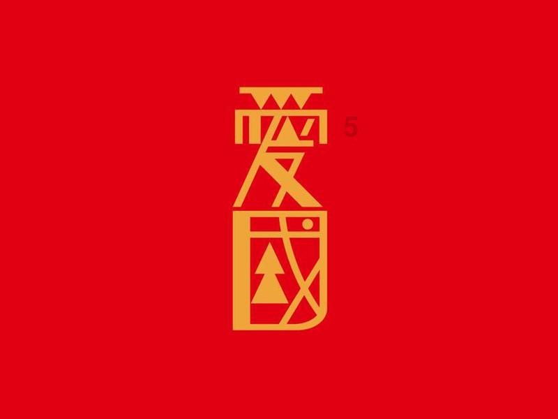 暑假过了多少天了?-有问必答平台,寻找你的答案